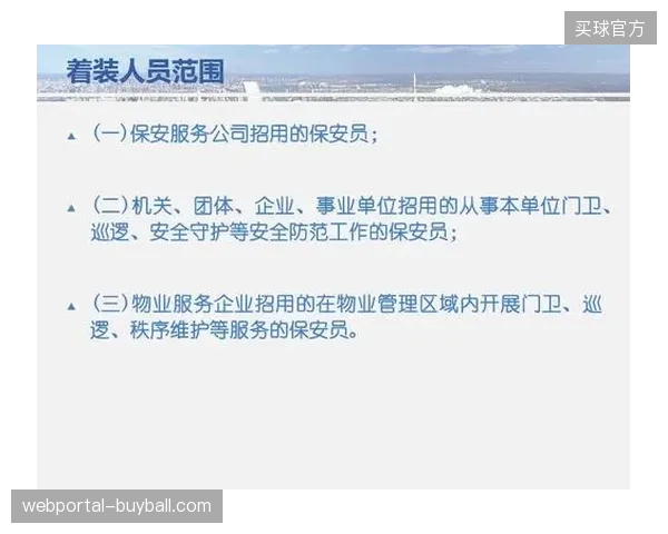 基于FIFA赛事安保准则的检录系统亟需消除数据孤岛