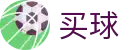 2026世界杯买球网站推荐 - 世界杯精彩进球即时全捕捉高清看台